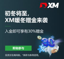 XM10月优惠